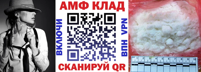 Амфетамин VHQ  Купить  Ершов 