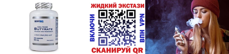 Купить  Ершов  Бутират BDO 33% 