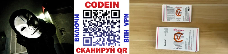 Купить  Ершов  Codein Purple Drank 