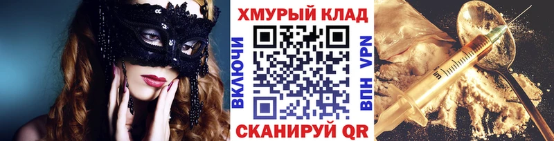 Купить закладки  Ершов  Героин Heroin 