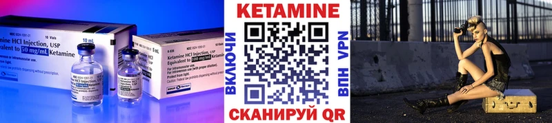 Купить где  Ершов  КЕТАМИН VHQ 