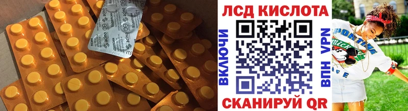 ЛСД экстази кислота  Купить где  Ершов 