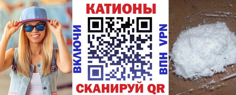 Мефедрон кристаллы  Купить закладки  Ершов 