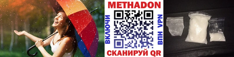 Купить  Ершов  МЕТАДОН methadone 